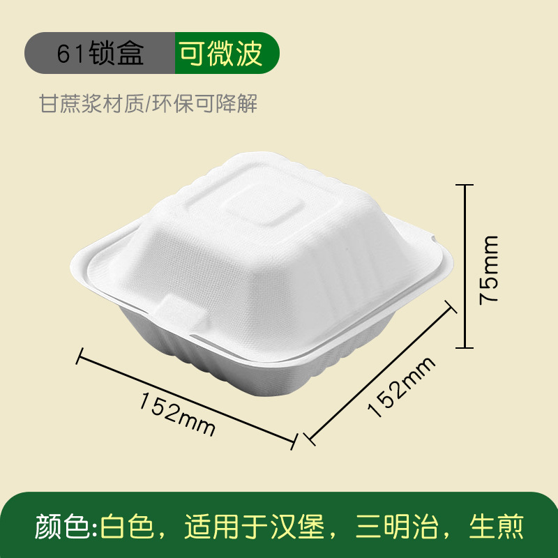 Trendy Butter Rice Cake Pastry Box – Heavy-Duty Compostable Burger Lock Box
