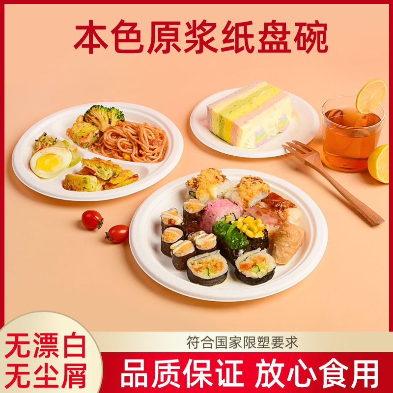 Compostable Sugarcane Pulp Square Cake Plate – Disposable Eco-Friendly Paper Platter