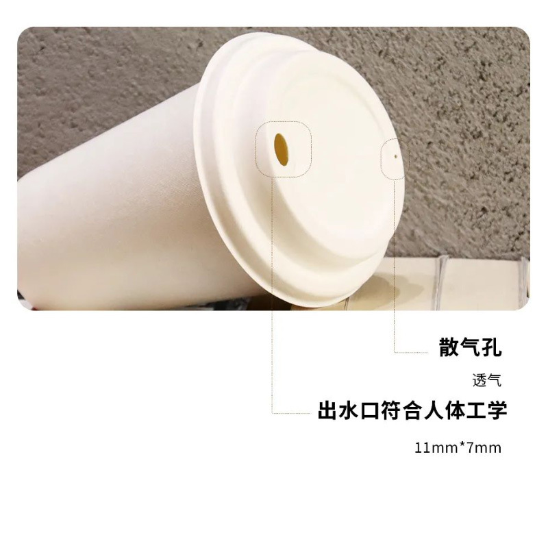Sugarcane Pulp Cup Lids – Compostable 80/90mm Hot & Cold Drink Lids
