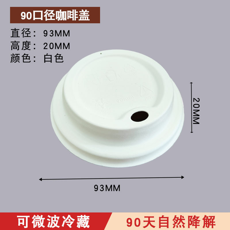 Sugarcane Pulp Cup Lids – Compostable 80/90mm Hot & Cold Drink Lids