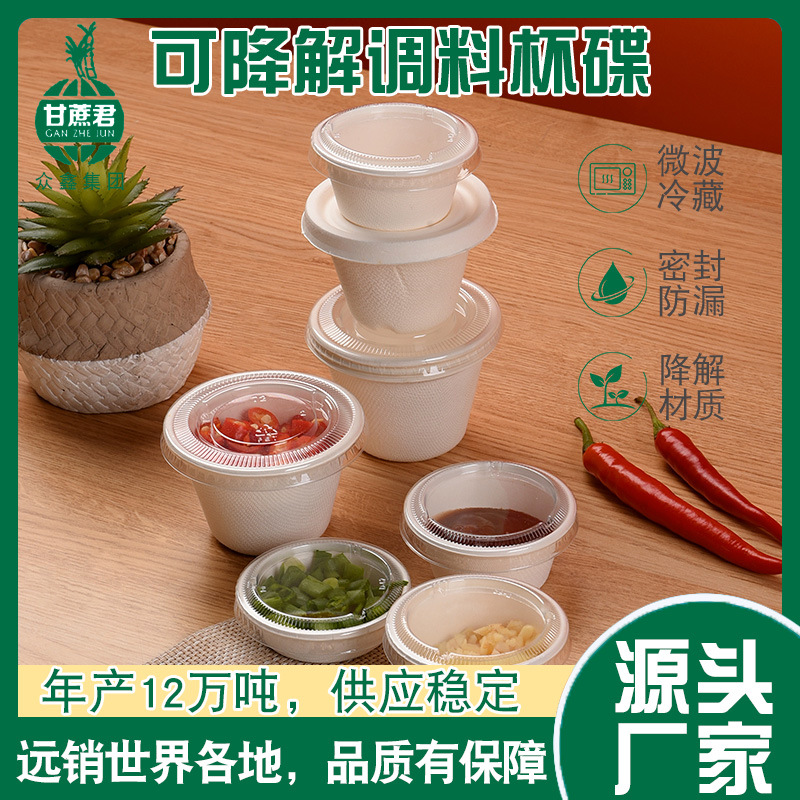 Sugarcane Pulp Sampling Cup – Compostable BBQ Sauce Dipping Mini Bowl Taster
