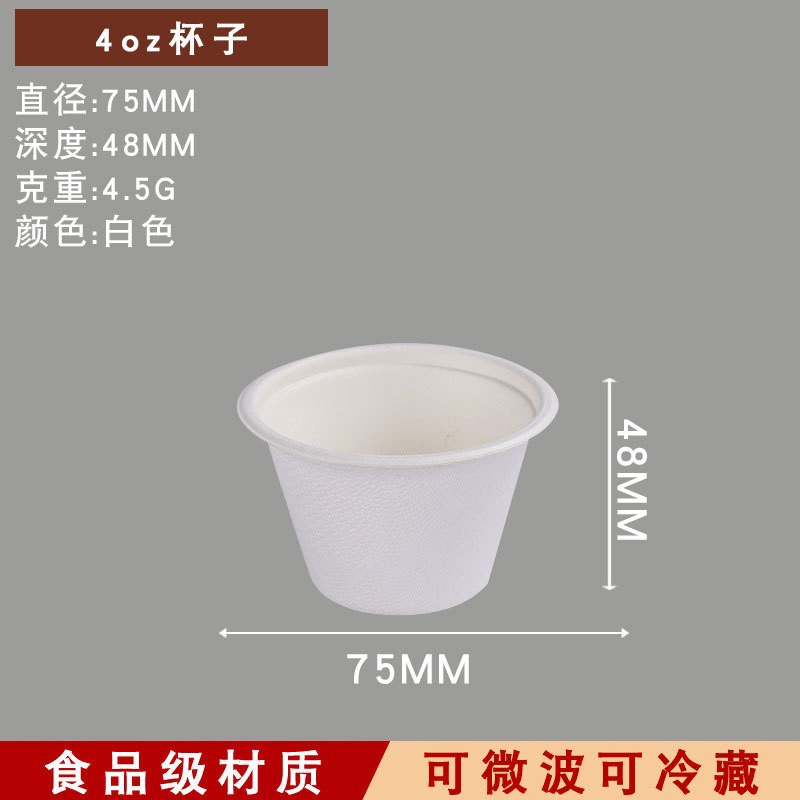 Sugarcane Pulp Sampling Cup – Compostable BBQ Sauce Dipping Mini Bowl Taster
