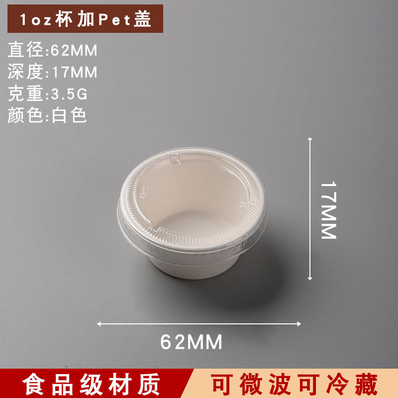 Sugarcane Pulp Sampling Cup – Compostable BBQ Sauce Dipping Mini Bowl Taster