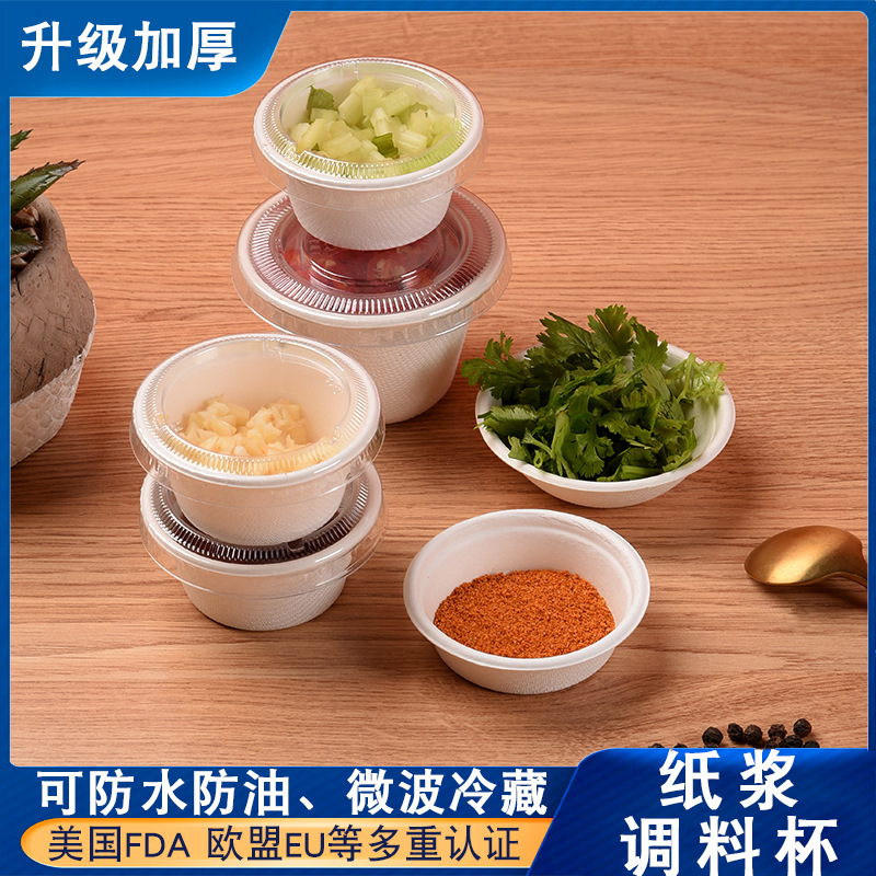 Compostable Sugarcane Pulp Sauce Cup – Ketchup Chili Dipping Condiment Container