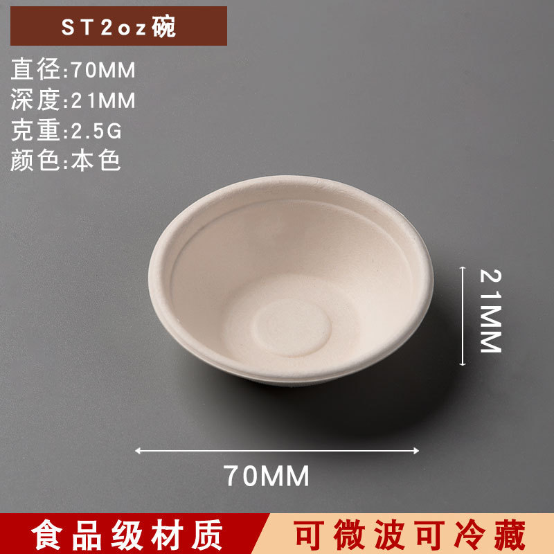 Disposable Pulp Dipping Sauce Plate – Vinegar Chili Dumpling Condiment Mini Tray