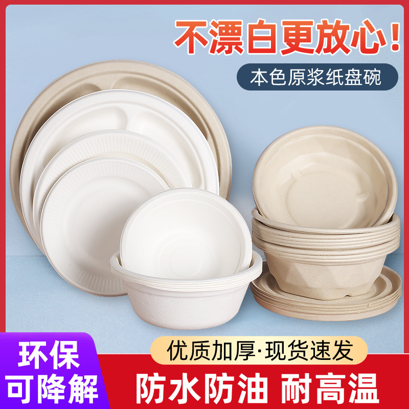 Heavy-Duty Sugarcane Pulp Round Bowls – BBQ Dipping Sauce Snack Dessert Bowl