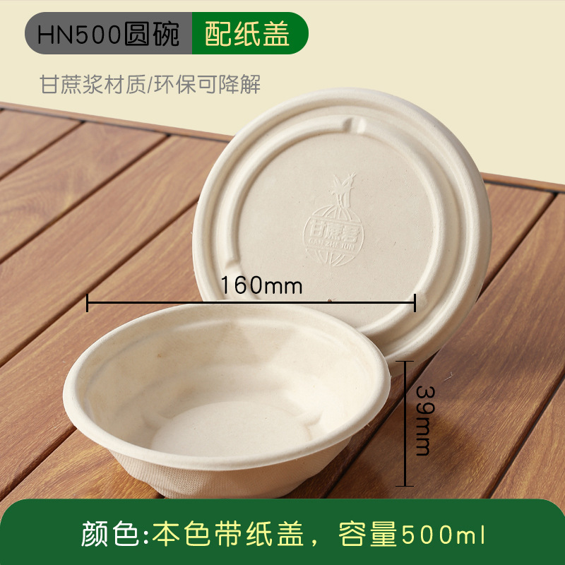 Heavy-Duty Round Sugarcane Pulp Bowl – Salad Fruit Noodle Soup Takeout Container