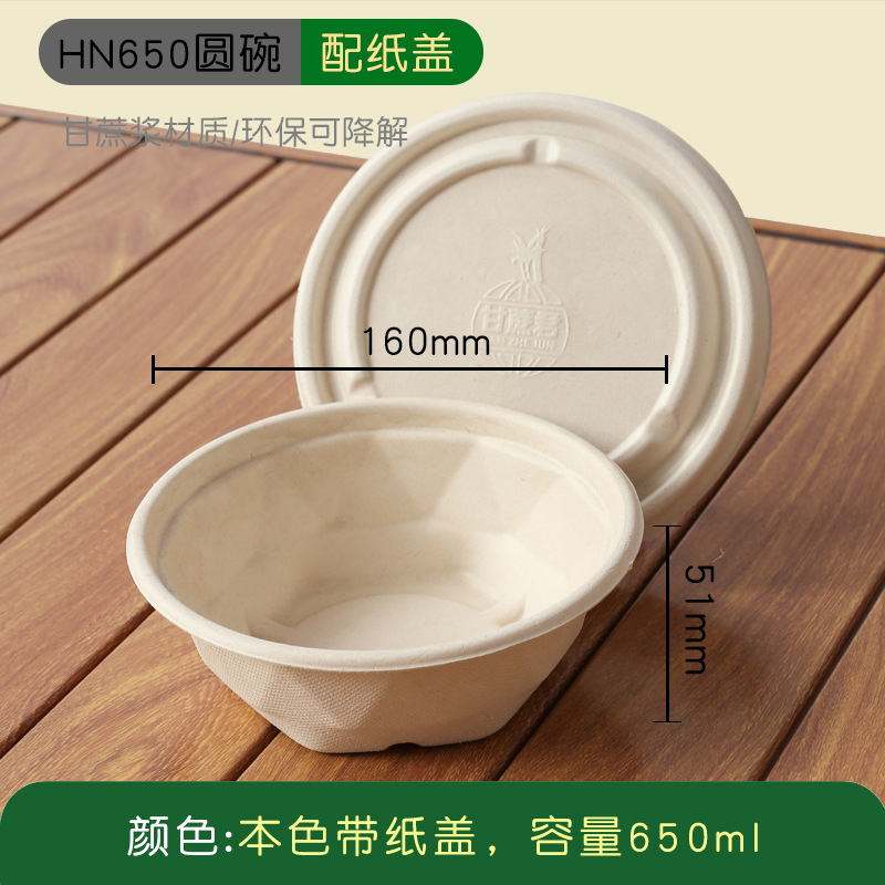 Heavy-Duty Round Sugarcane Pulp Bowl – Salad Fruit Noodle Soup Takeout Container
