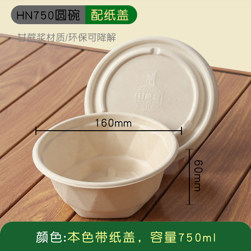 Heavy-Duty Round Sugarcane Pulp Bowl – Salad Fruit Noodle Soup Takeout Container