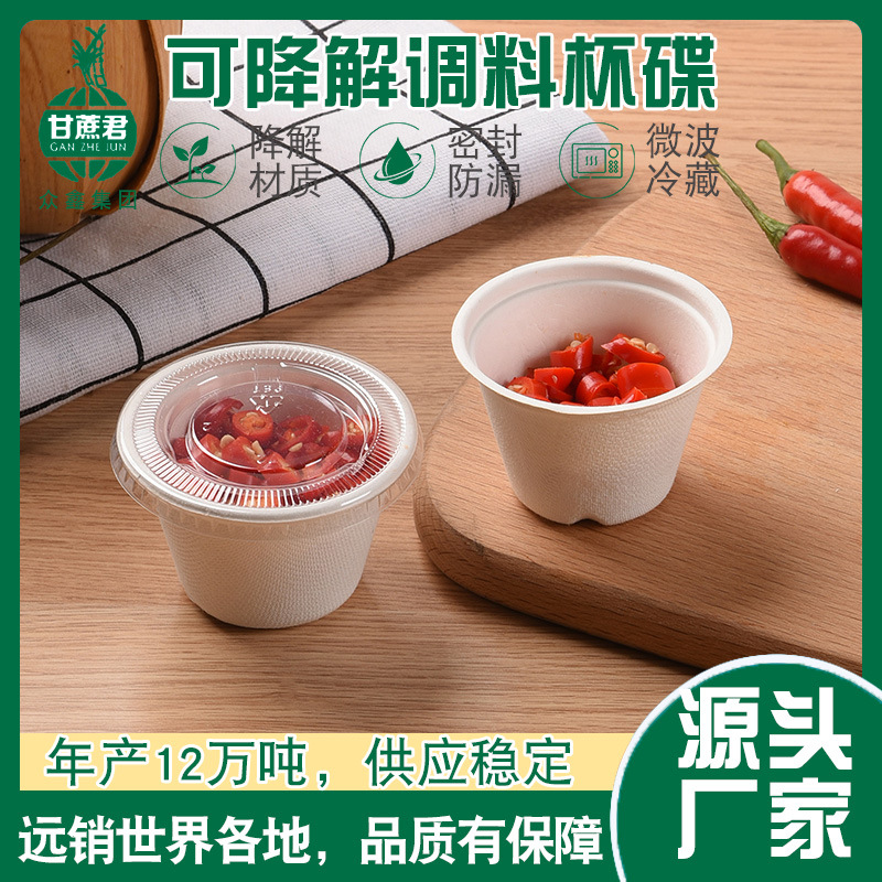 Sugarcane Pulp 2oz Sauce Cup with Lid – Disposable Mini Dipping Condiment Container