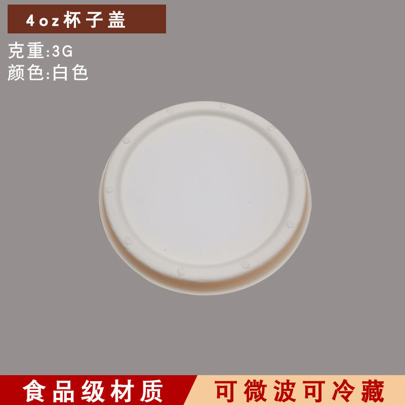 Disposable 4oz Sugarcane Pulp Tasting Cup – Compostable Sauce Dipping Condiment Bowl