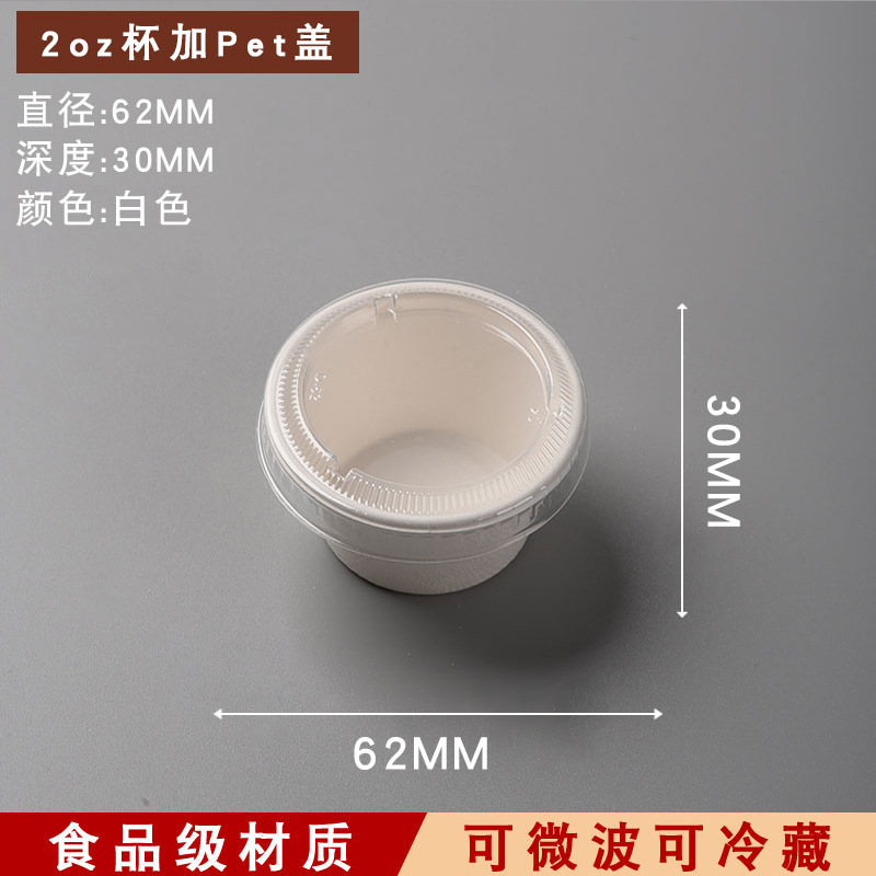 Compostable Sugarcane Pulp Sauce Cup – Ketchup Chili Dipping Condiment Container