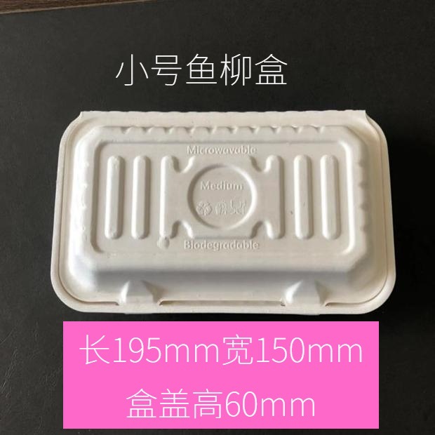 Compostable BBQ Skewer Fried Bun Takeout Box – 50-Pack Sugarcane Pulp Fish Tray
