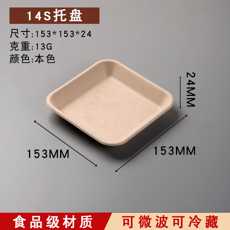 Business Fruit & Vegetable Serving Tray – Compostable Sugarcane Pulp BBQ Platter