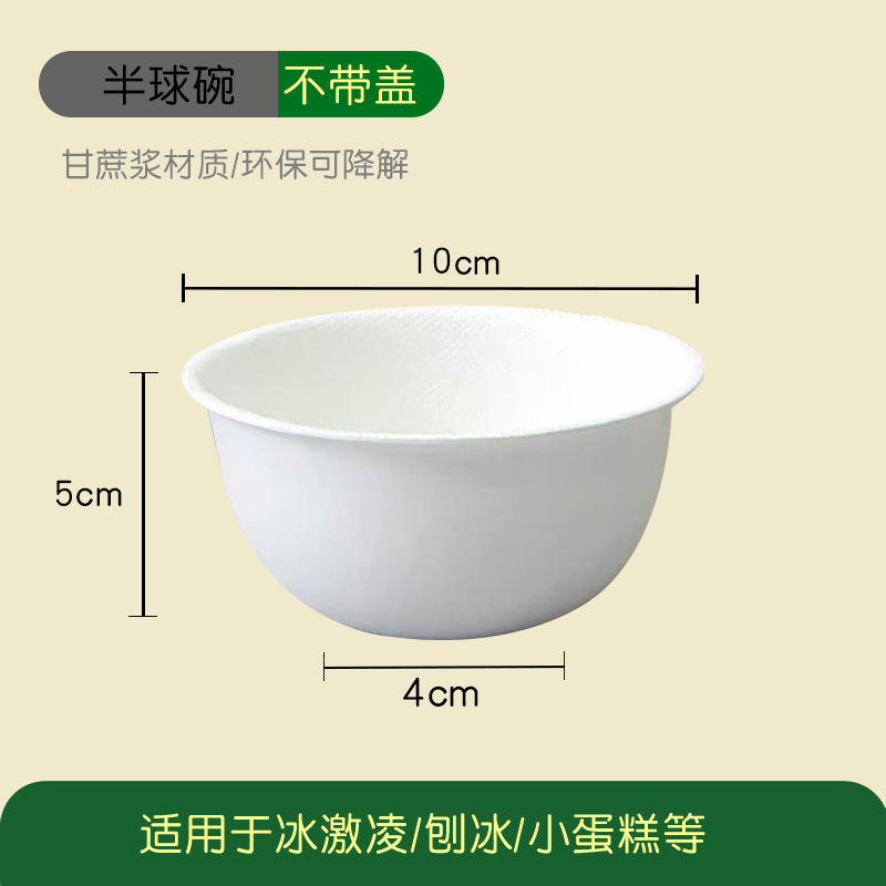 Compostable Chestnut Cake Ice Cream Handheld Cup – Sundae Dessert Yogurt Mini Cup