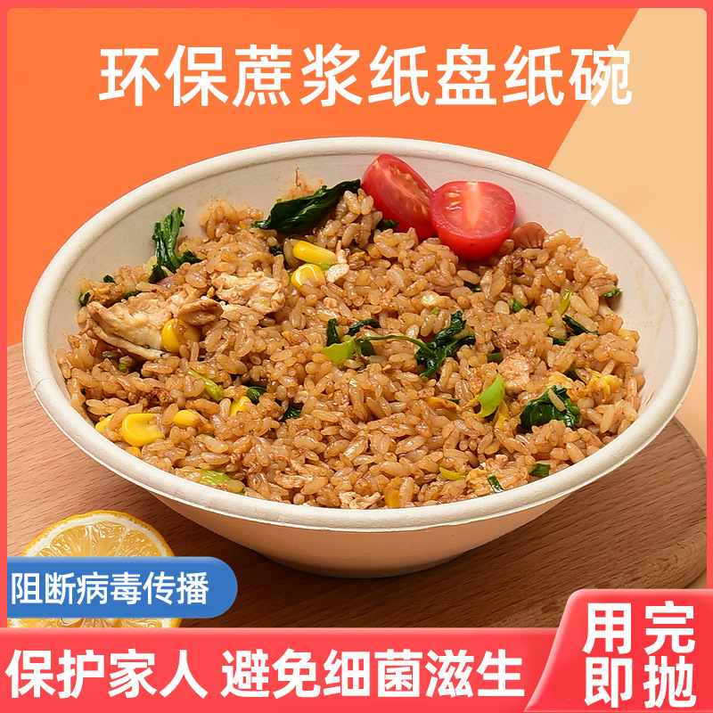 Biodegradable Round Bowl with Lid – Sugarcane Pulp Salad Noodle Takeout Container