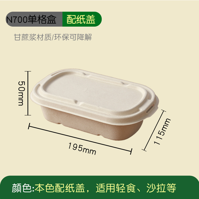 Compostable Divided Light Meal Box – 700/850ml Salad Mochi Pastry Container