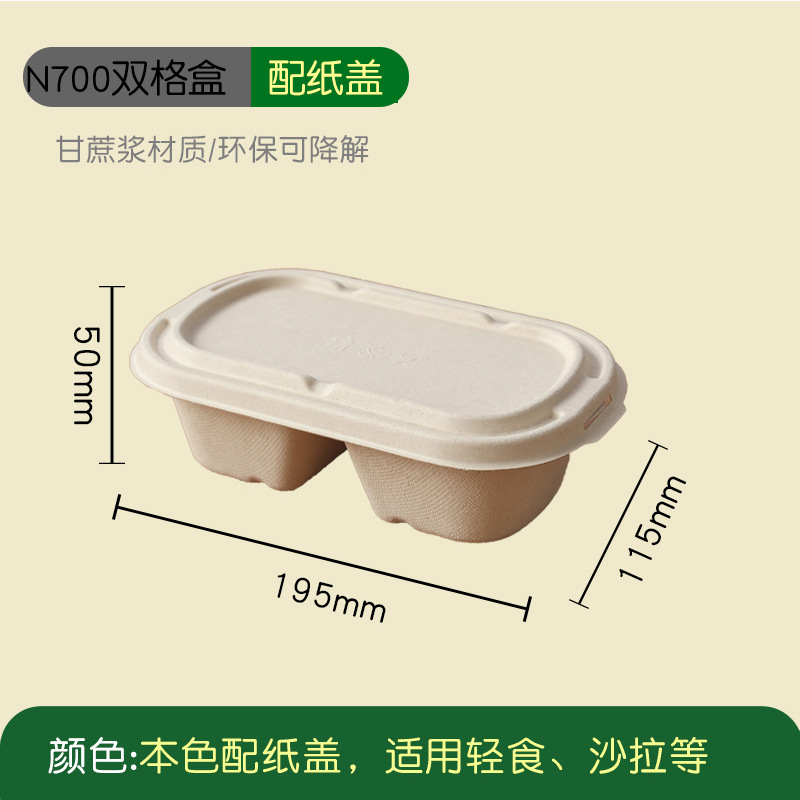 Compostable Divided Light Meal Box – 700/850ml Salad Mochi Pastry Container