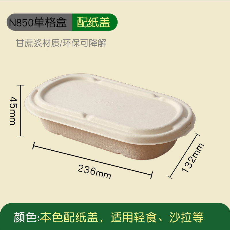 Compostable Divided Light Meal Box – 700/850ml Salad Mochi Pastry Container