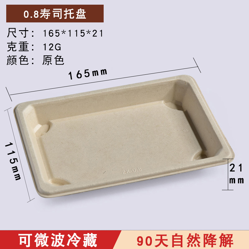 Disposable Sugarcane Pulp Sushi Tray – Compostable Various Size Sushi Platter