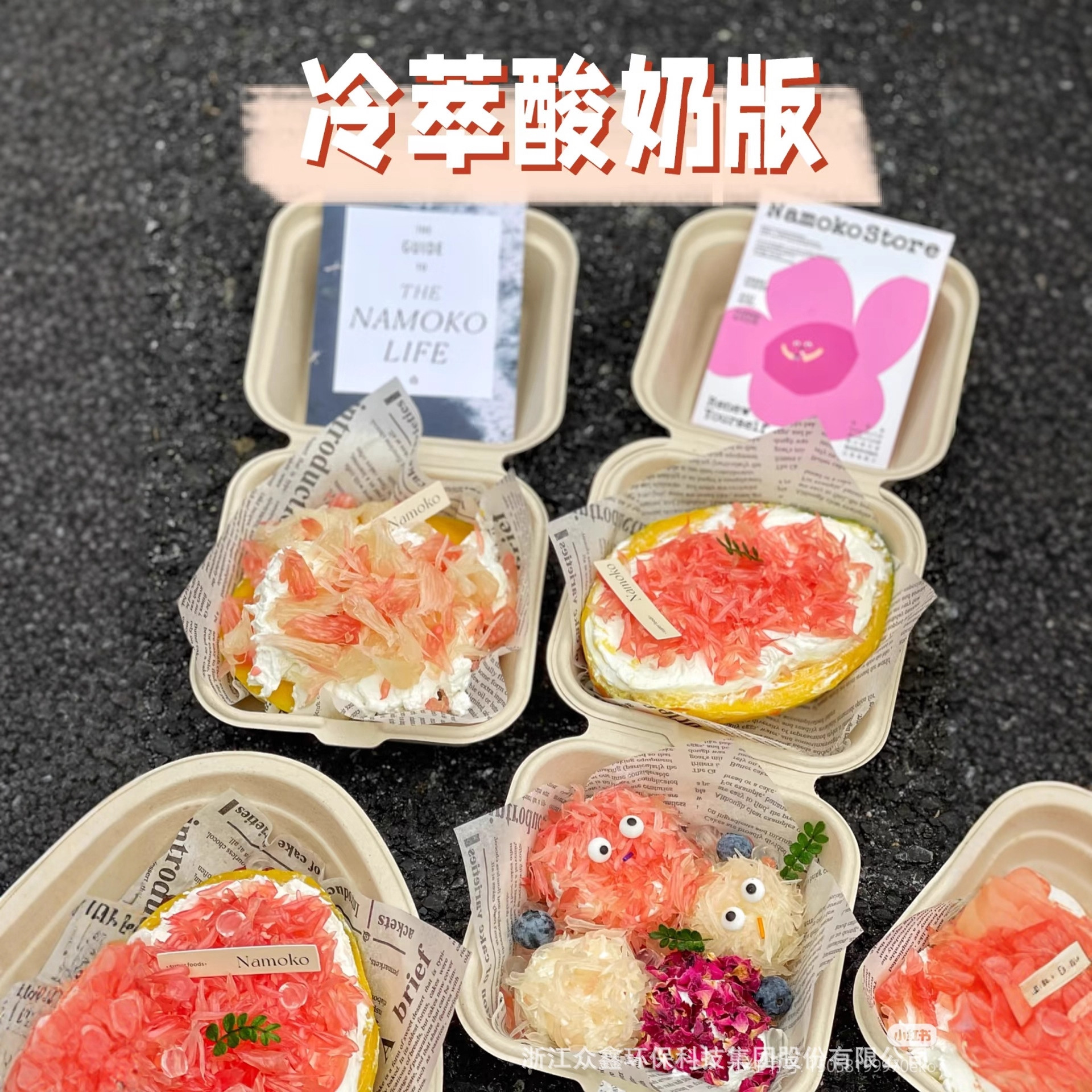 Trendy Solid Mango Pomelo Dessert Boat – Cold Brew Cake Fruit Packaging Box