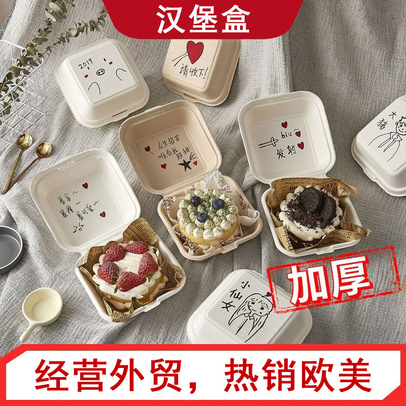 Disposable Sugarcane Pulp Burger & Pastry Box – Butter Rice Cake Takeout Container