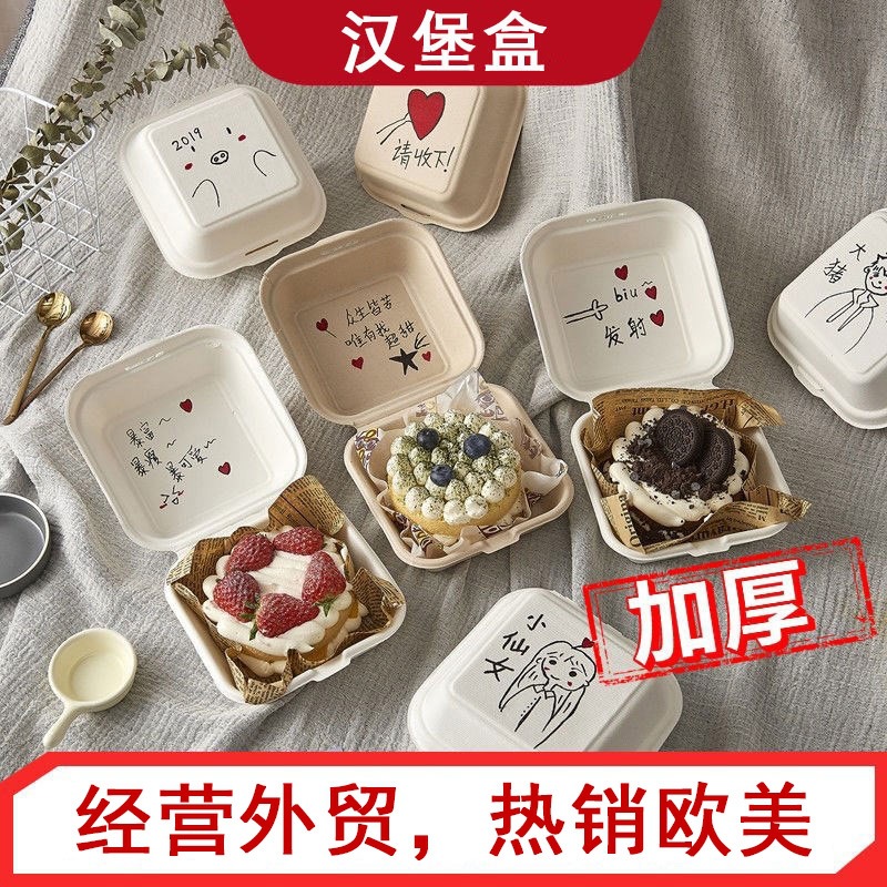 Disposable Butter Rice Cake Burger Box – Sugarcane Pulp Pastry Takeout Container
