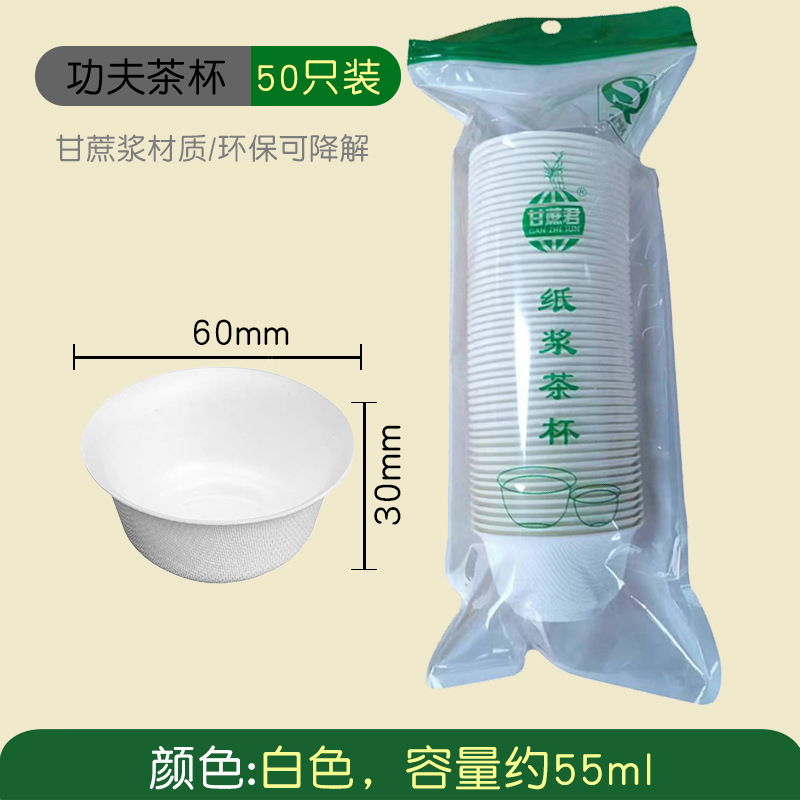 Premium Sugarcane Pulp Tea Tasting Cup – Disposable Small Kung Fu Tea Cups