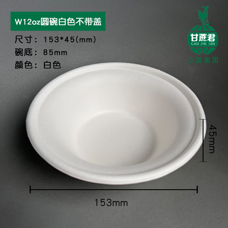 Biodegradable Round Bowl with Lid – Sugarcane Pulp Salad Noodle Takeout Container
