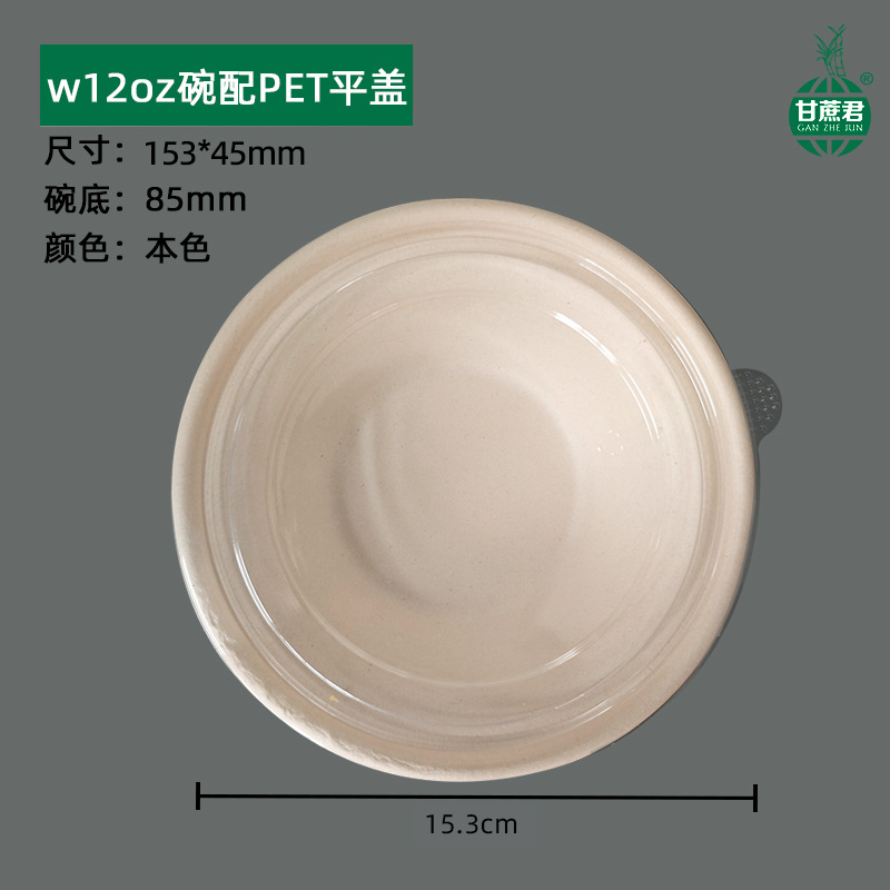 Biodegradable Round Bowl with Lid – Sugarcane Pulp Salad Noodle Takeout Container