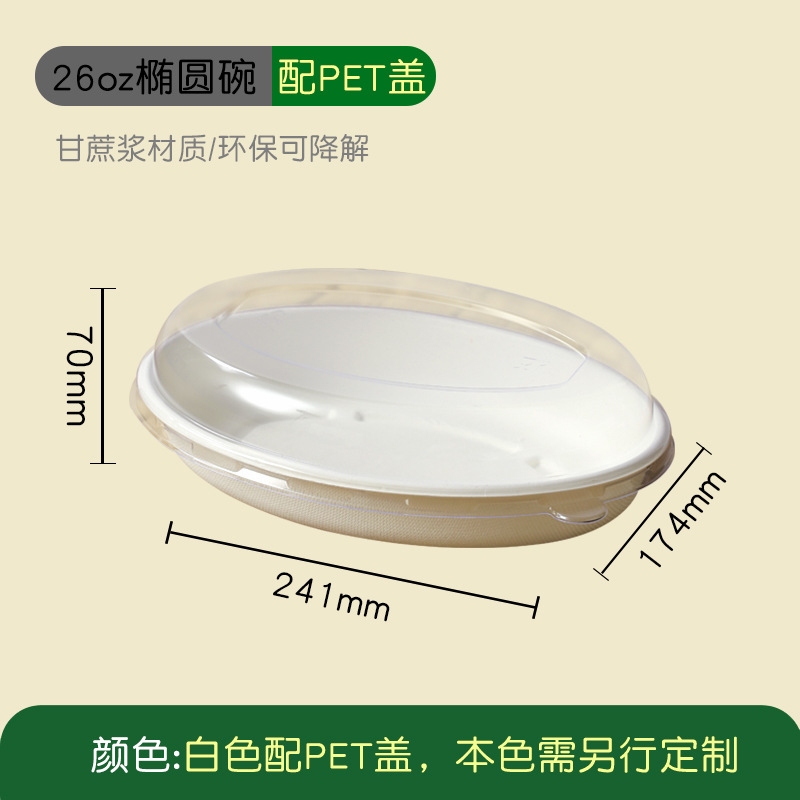 Compostable Oval Sugarcane Pulp Bowl – Dessert Salad Picnic Takeout Container