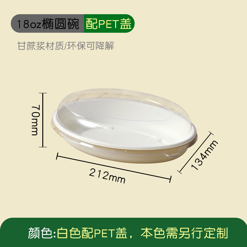 Compostable Oval Sugarcane Pulp Bowl – Dessert Salad Picnic Takeout Container