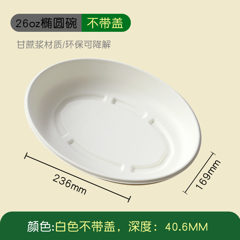 Compostable Oval Sugarcane Pulp Bowl – Dessert Salad Picnic Takeout Container