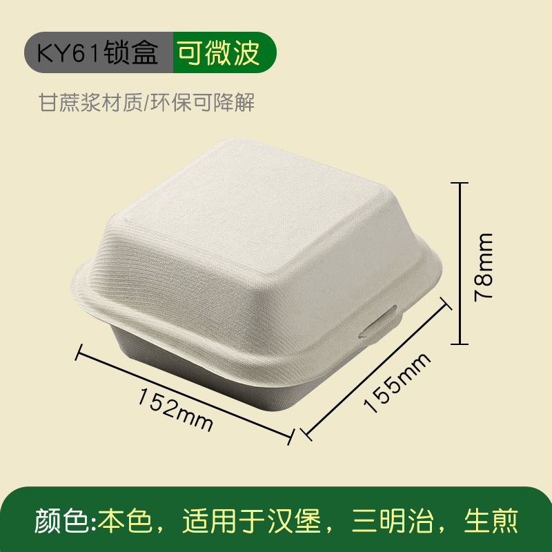 Wholesale Disposable Lock Box – Sugarcane Pulp Burger Pastry Takeout Container