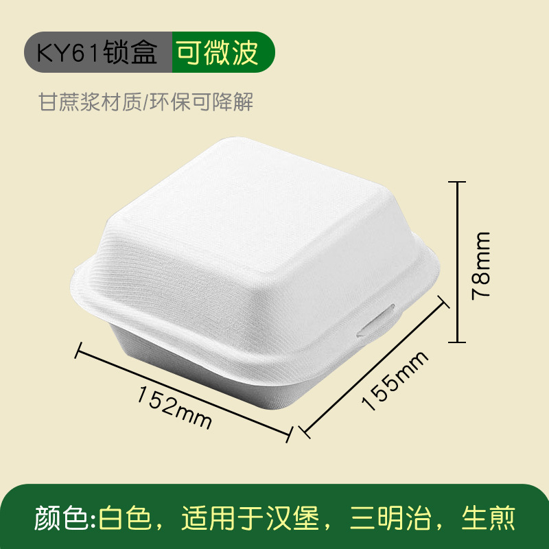 Wholesale Disposable Lock Box – Sugarcane Pulp Burger Pastry Takeout Container