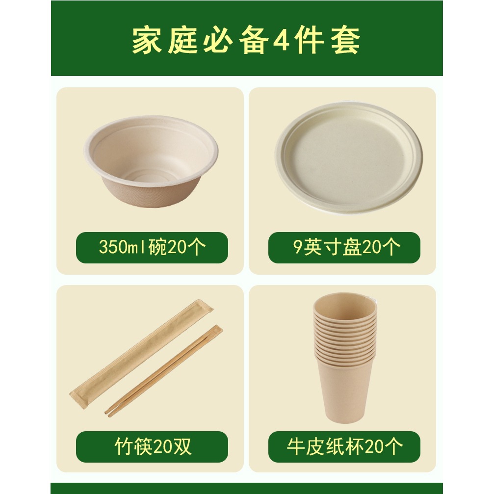 Campus Family Lazy Set – Disposable Heavy-Duty Compostable Plates Bowls Tableware