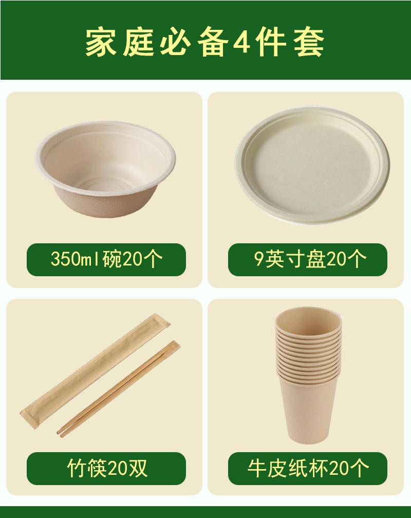 Campus Family Lazy Set – Disposable Heavy-Duty Compostable Plates Bowls Tableware