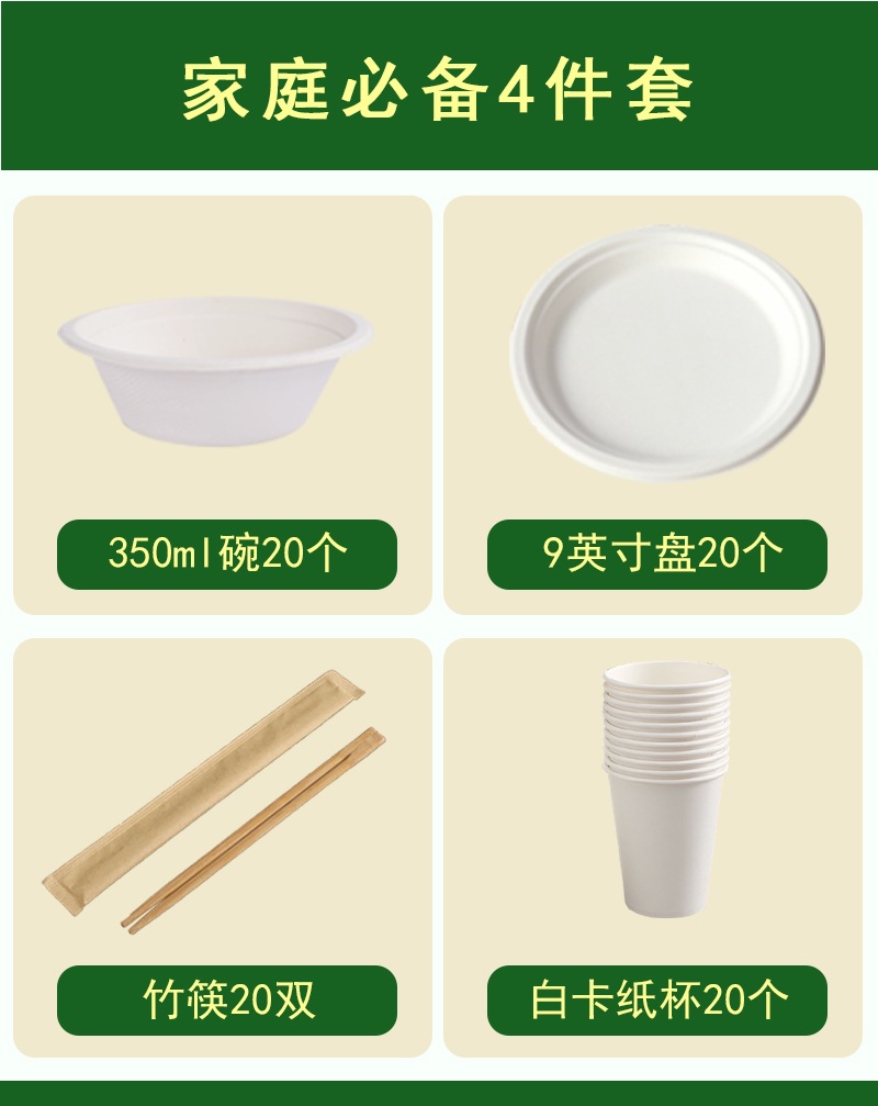 Campus Family Lazy Set – Disposable Heavy-Duty Compostable Plates Bowls Tableware