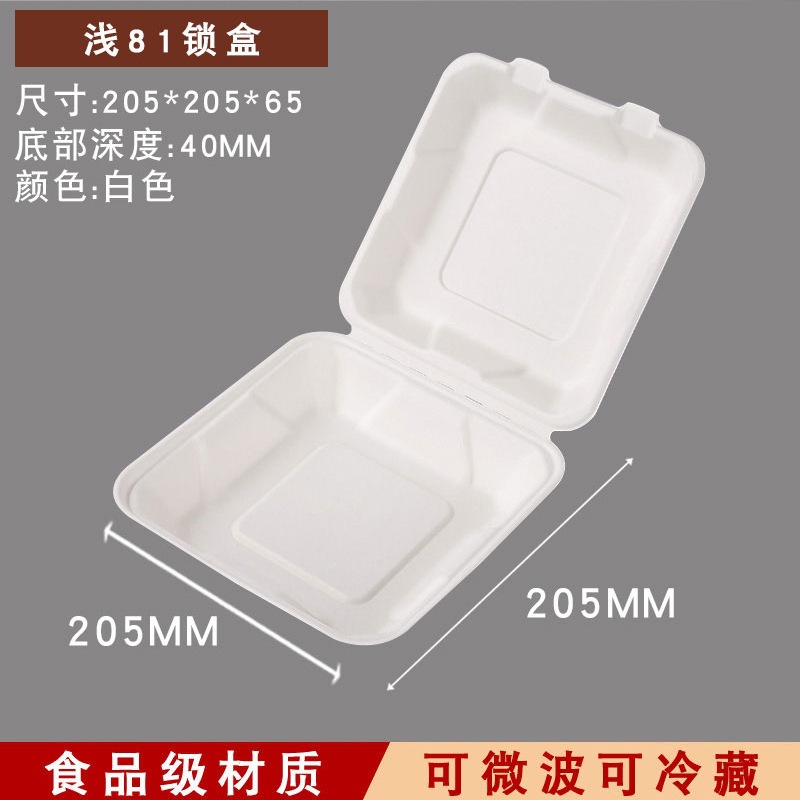 8-9 inch American-Style One-Piece Burger Box – Compostable Pulp Fast Food Container