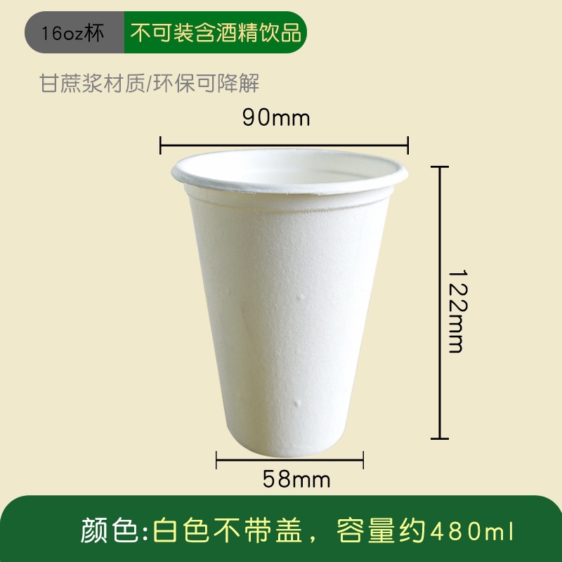 Premium Sugarcane Pulp Paper Cups – Heavy-Duty Disposable Office Tea Coffee Cup