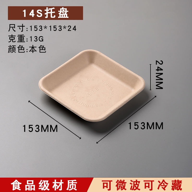 Business Fruit & Vegetable Serving Tray – Compostable Sugarcane Pulp BBQ Platter
