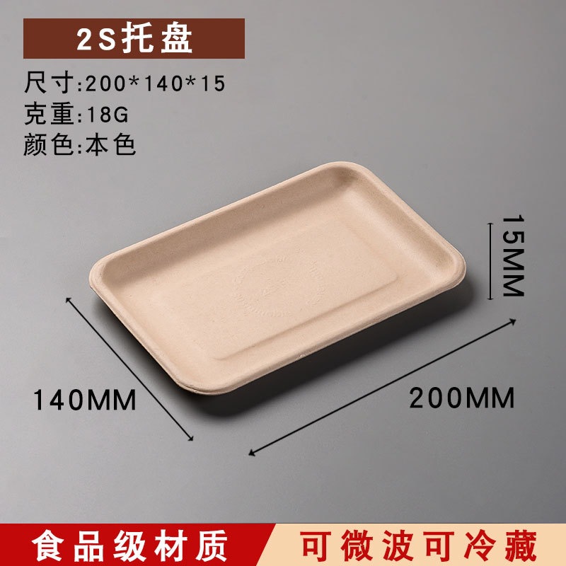 Business Fruit & Vegetable Serving Tray – Compostable Sugarcane Pulp BBQ Platter