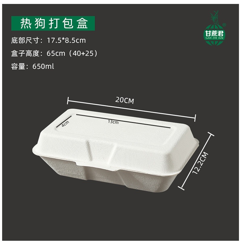 American-Style Pulp Hot Dog Burger Box – Disposable Pastry Takeout Container