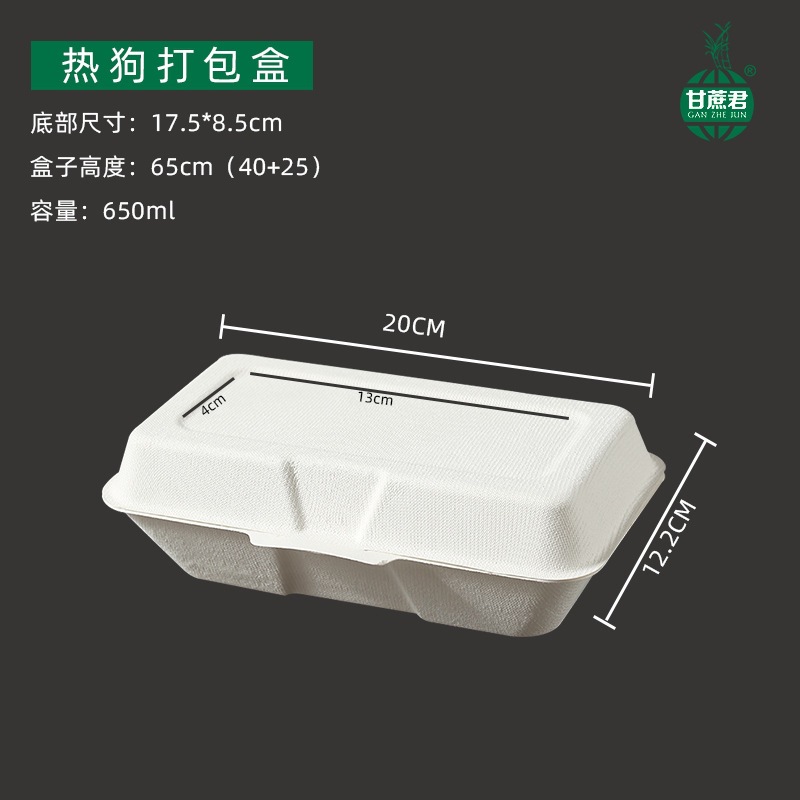 American-Style Pulp Hot Dog Burger Box – Disposable Pastry Takeout Container