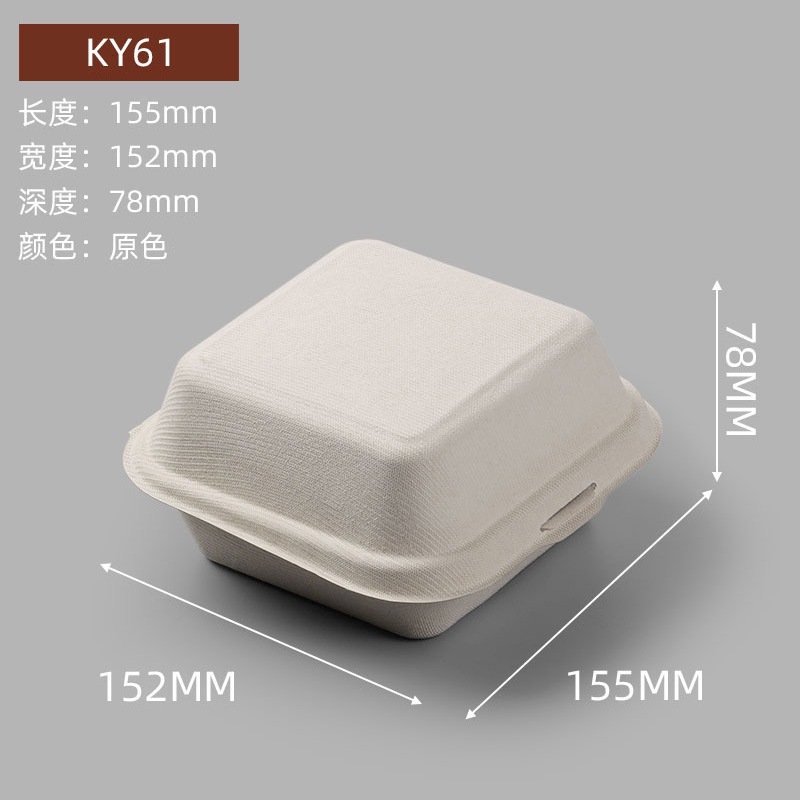 Trendy Butter Rice Cake Pastry Box – Compostable Burger & Swiss Roll Container