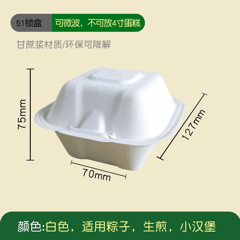 Trendy Butter Rice Cake Pastry Box – Compostable Burger & Swiss Roll Container