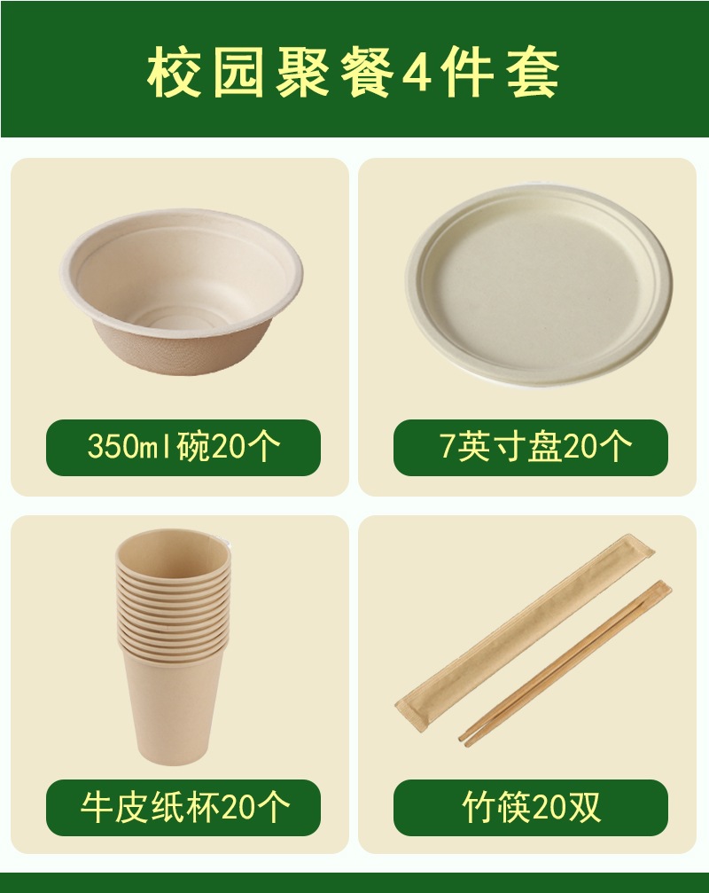 Campus Family Party Disposable Set – Heavy-Duty Compostable Plates Bowls Cutlery