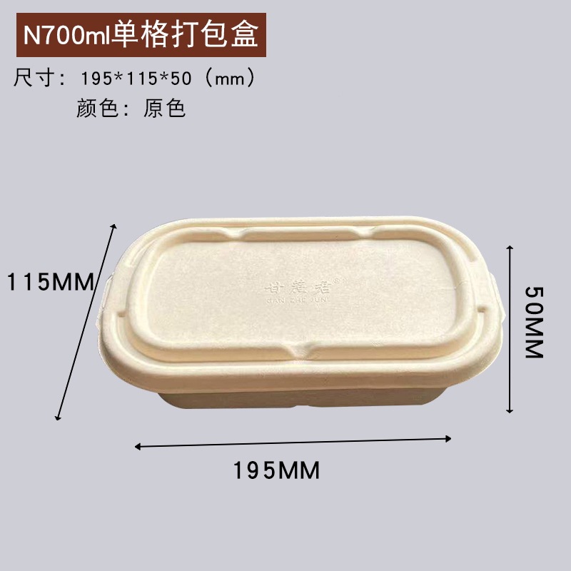 Compostable Divided Light Meal Mochi Box – 700/850/1000ml Salad Pastry Container