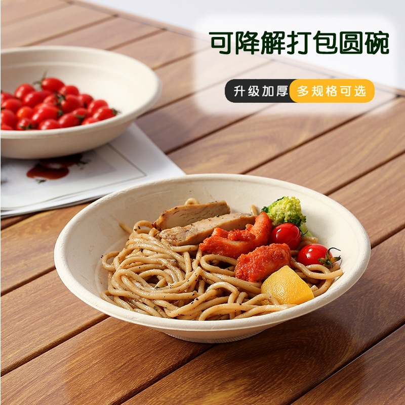 Heavy-Duty Round Noodle Salad Bowl with Lid – Sugarcane Pulp Bento Container