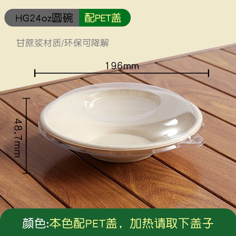 Heavy-Duty Round Noodle Salad Bowl with Lid – Sugarcane Pulp Bento Container